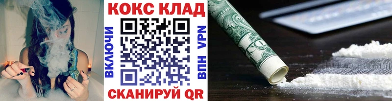 КОКАИН VHQ Якутск